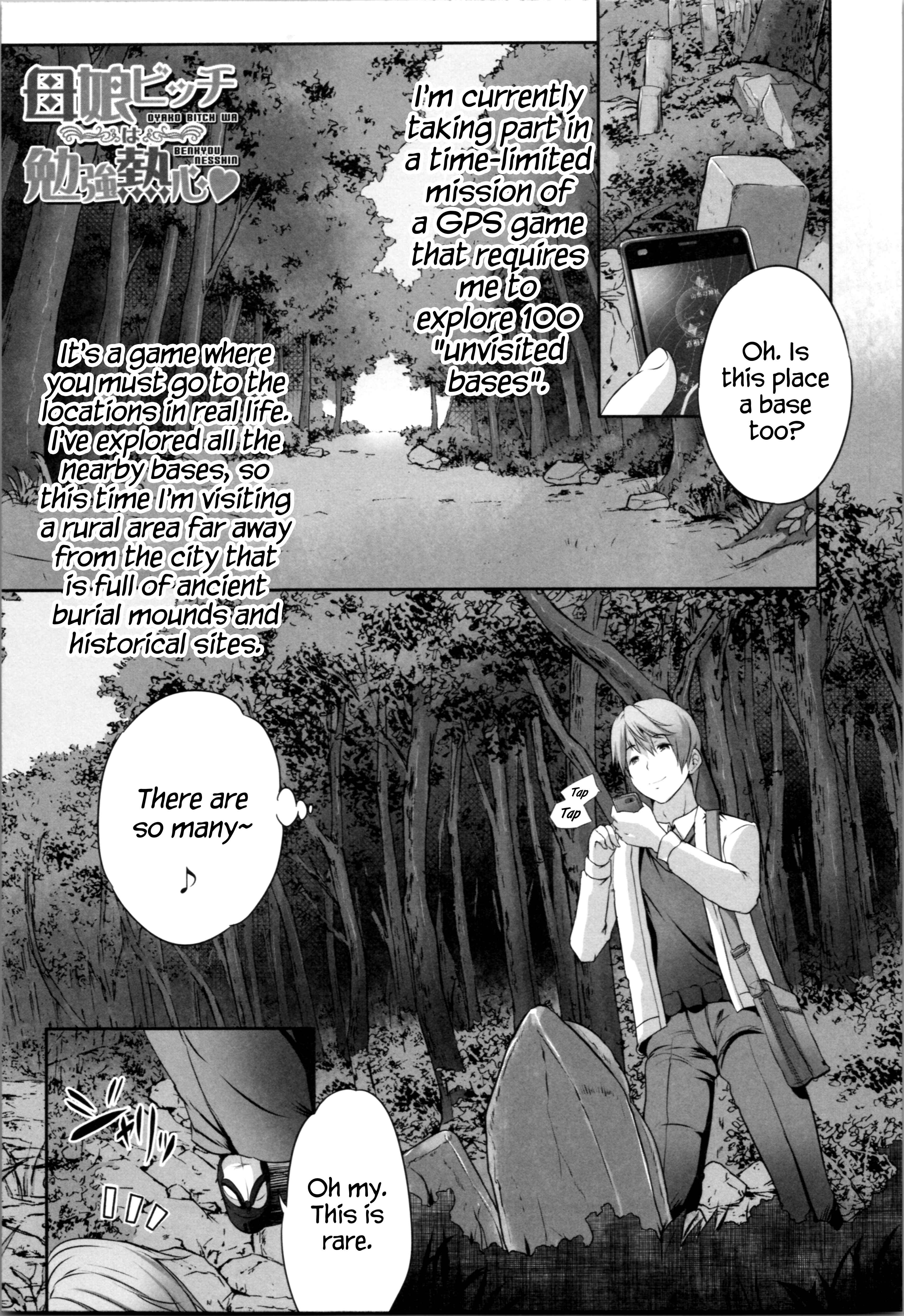 Page 1 Chapter 4 Nani mo Shitenai no ni Bitch Oyako ni Gyaku Rape Saremakutta!