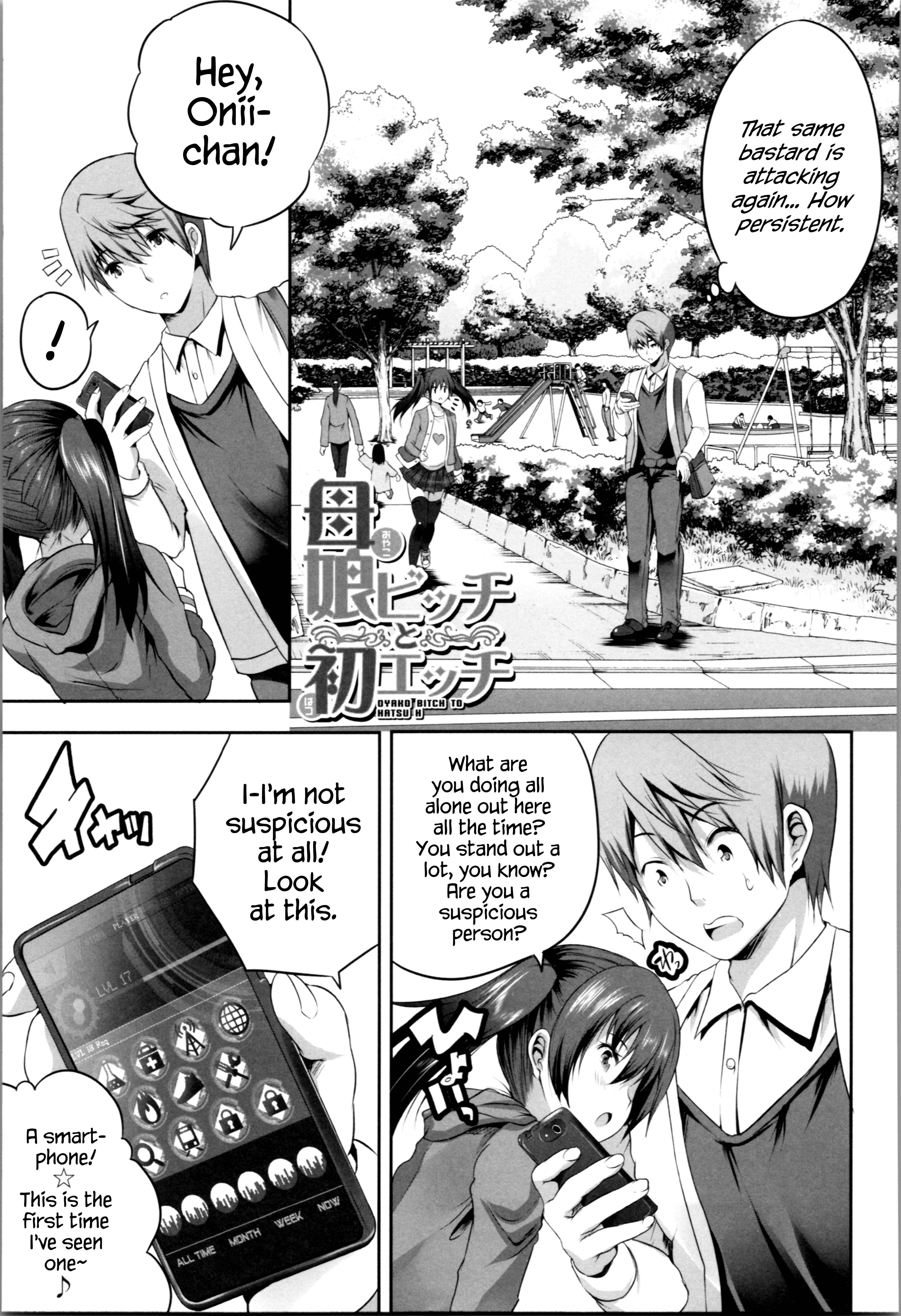 Page 3 Chapter 2 Nani mo Shitenai no ni Bitch Oyako ni Gyaku Rape Saremakutta!