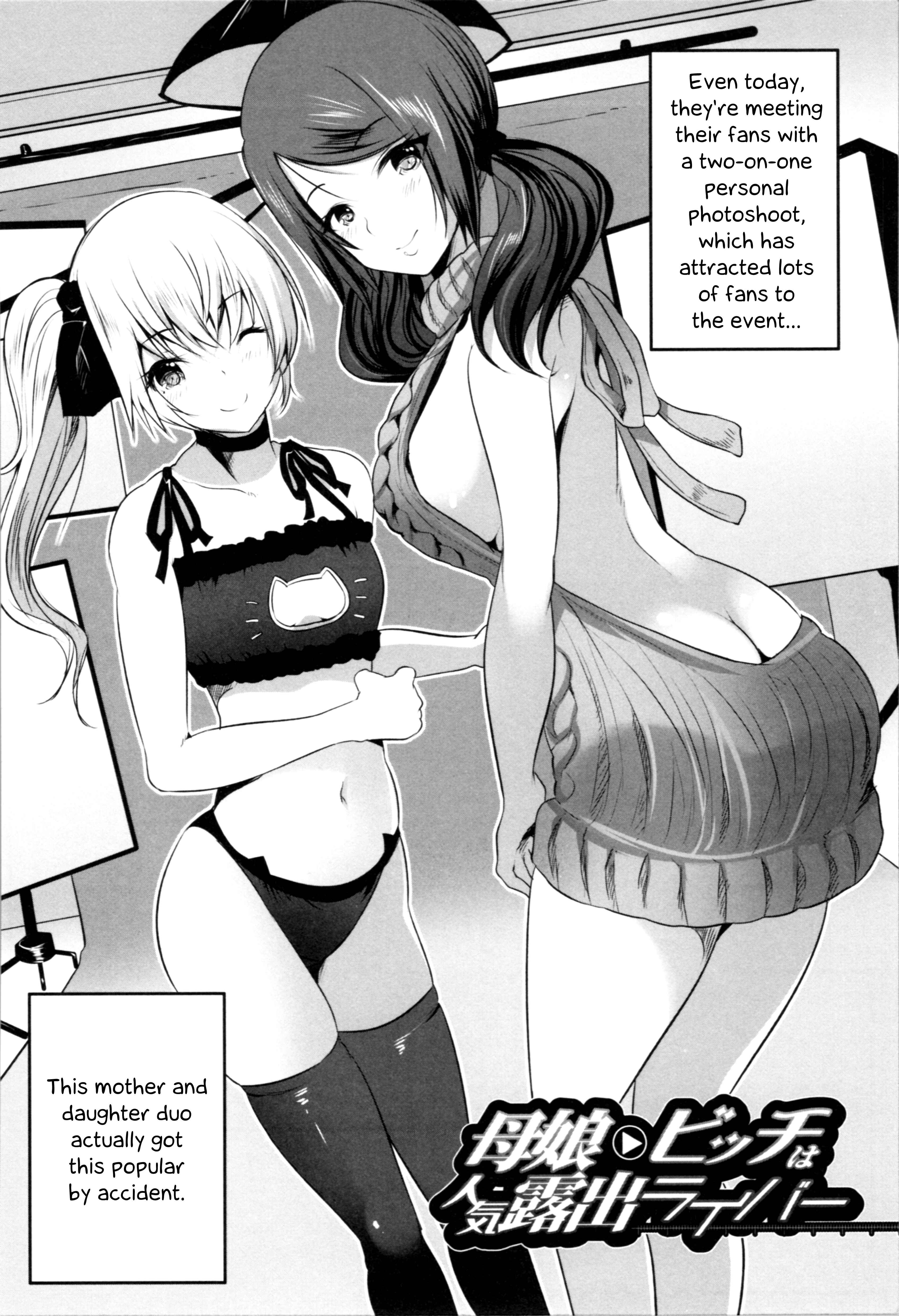 Page 6 Chapter 1 Nani mo Shitenai no ni Bitch Oyako ni Gyaku Rape Saremakutta!