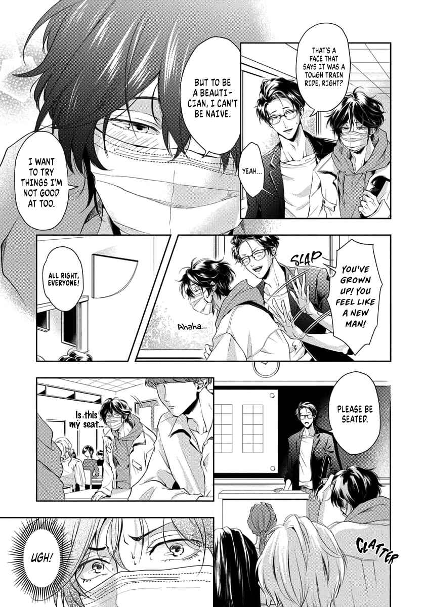 Page 11 Chapter 1 Amakute Atsukute Iki mo Dekinai
