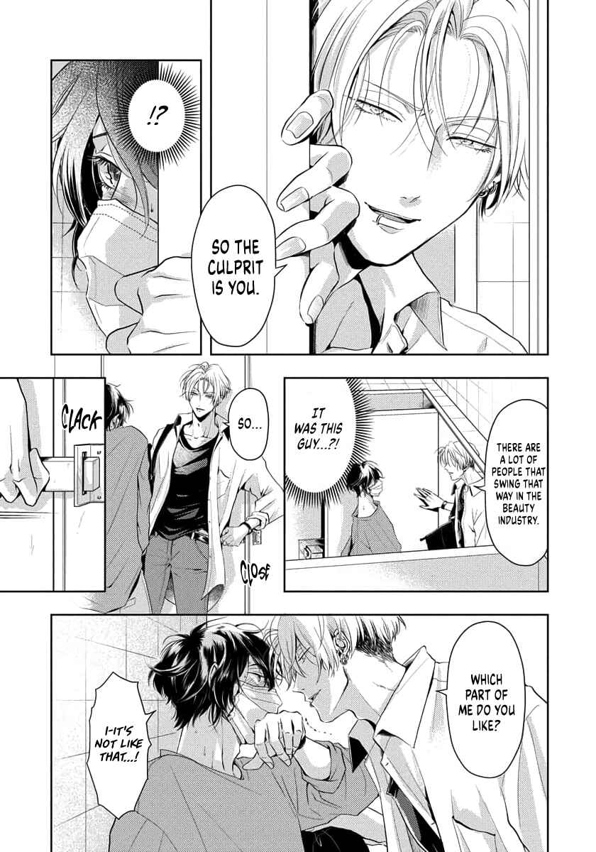 Page 21 Chapter 1 Amakute Atsukute Iki mo Dekinai