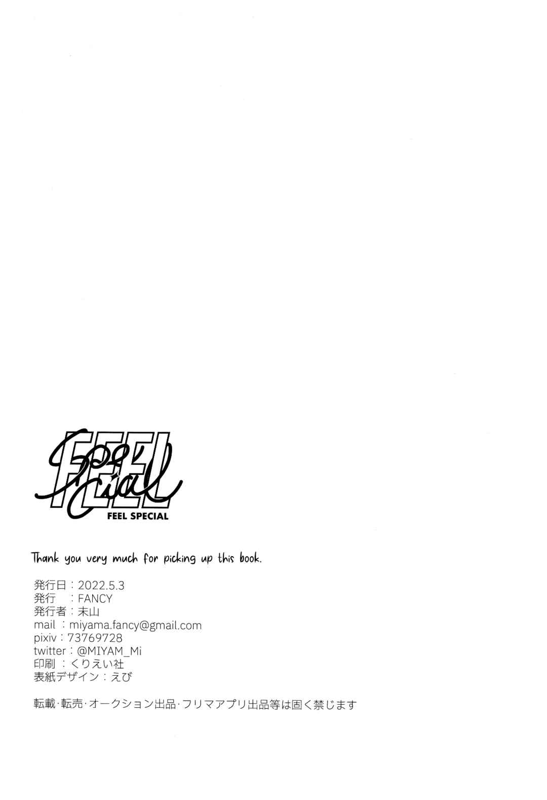 Page 48 Chapter Unknown_7177 My Hero Academia - Feel Special (Doujinshi)