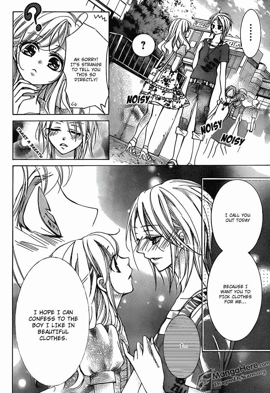 Page 12 Chapter 21 Amai Akuma ga Warau