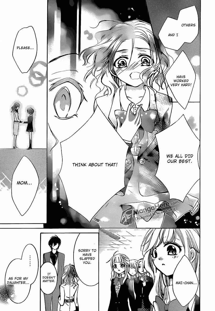 Page 33 Chapter 19 Amai Akuma ga Warau