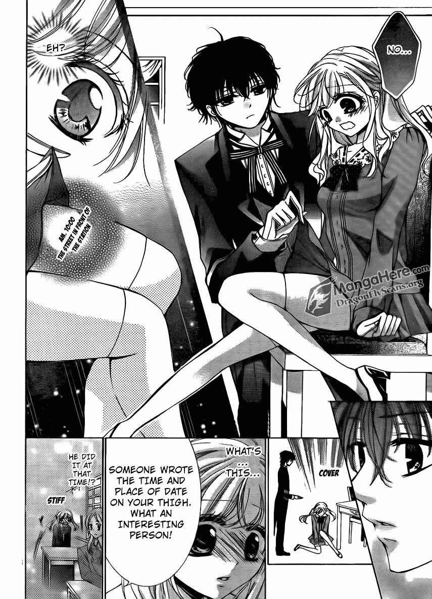Page 25 Chapter 14 Amai Akuma ga Warau