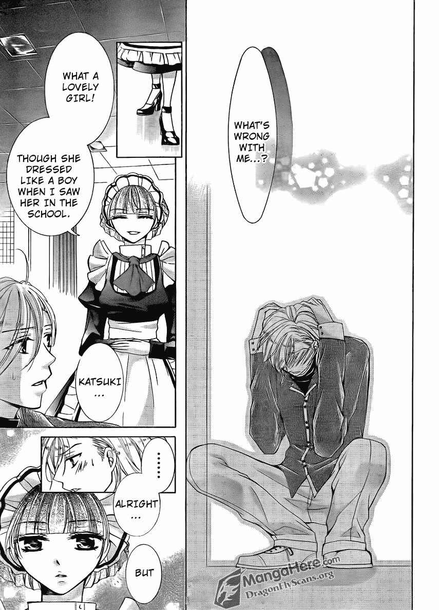 Page 8 Chapter 14 Amai Akuma ga Warau
