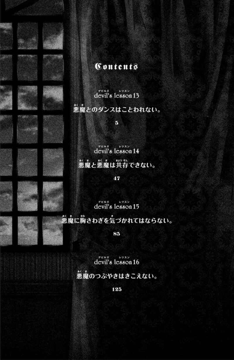 Page 3 Chapter 13 Amai Akuma ga Warau