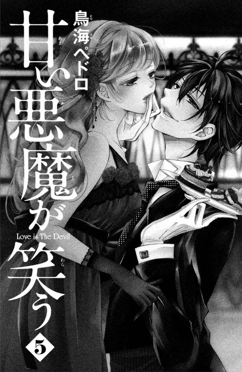 Page 2 Chapter 17 Amai Akuma ga Warau