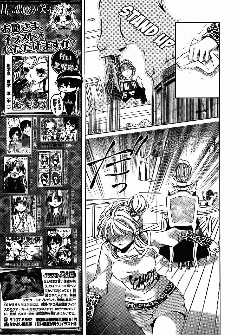 Page 31 Chapter 17 Amai Akuma ga Warau