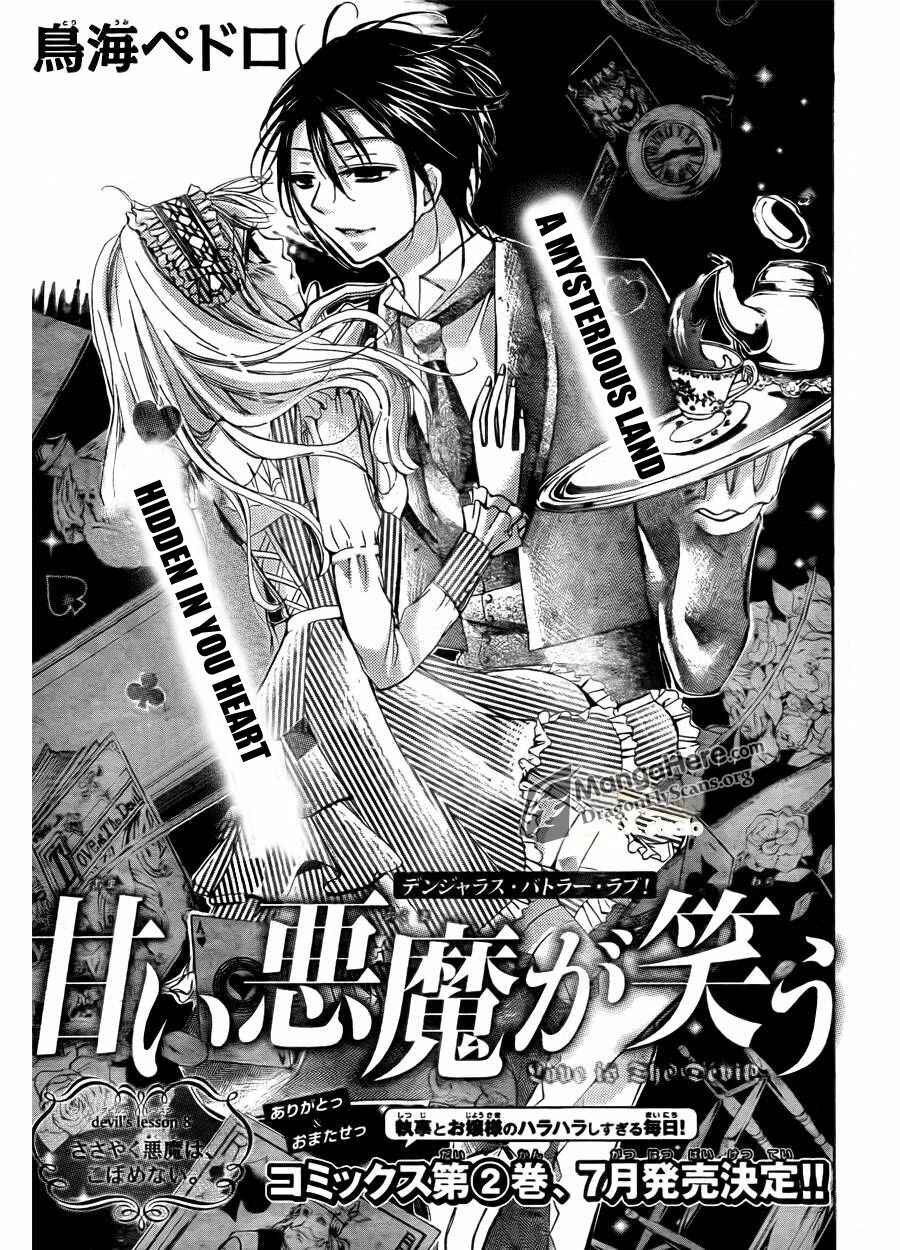 Page 1 Chapter 8 Amai Akuma ga Warau