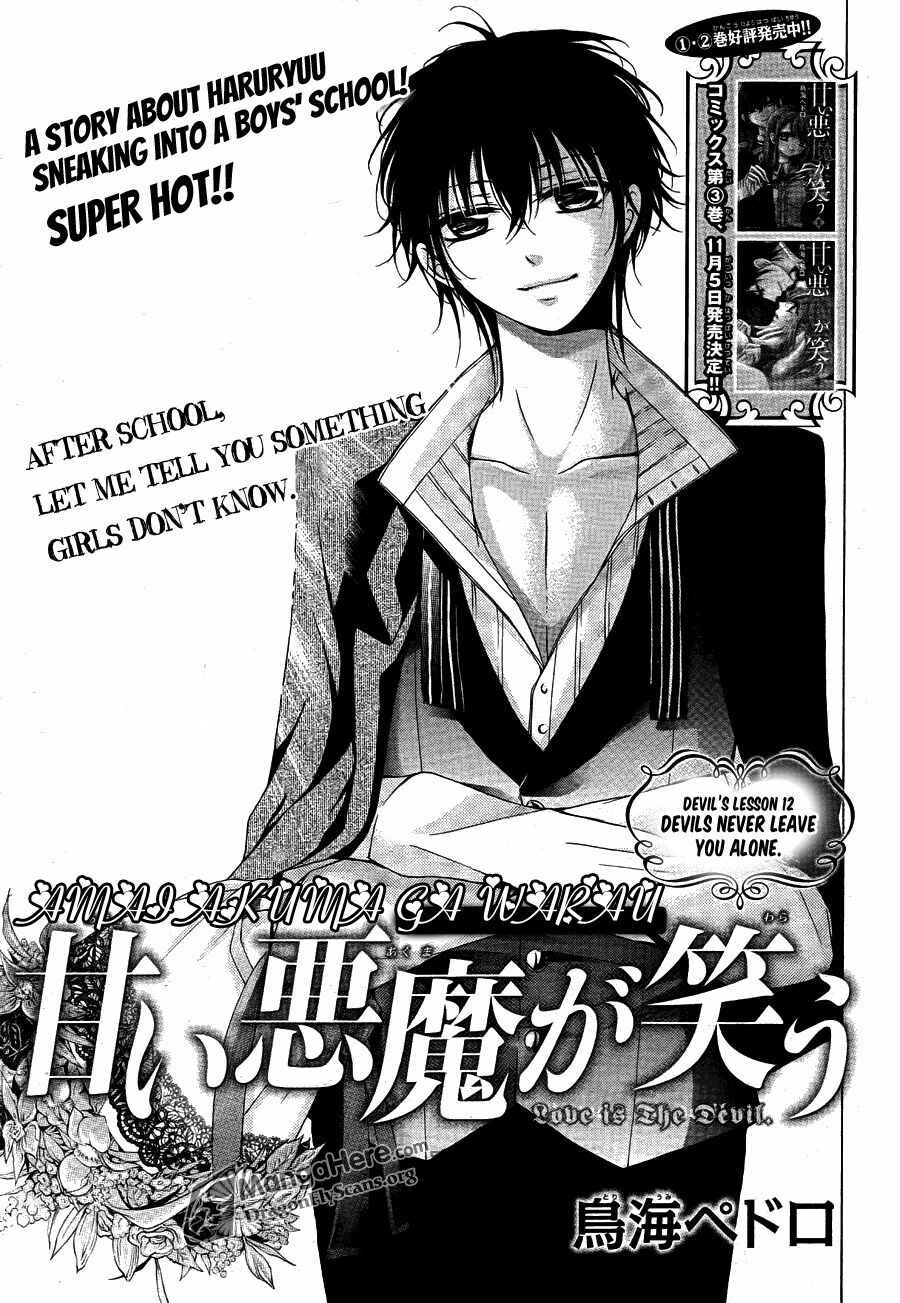 Page 1 Chapter 12 Amai Akuma ga Warau