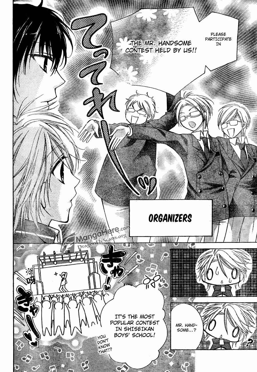 Page 10 Chapter 12 Amai Akuma ga Warau