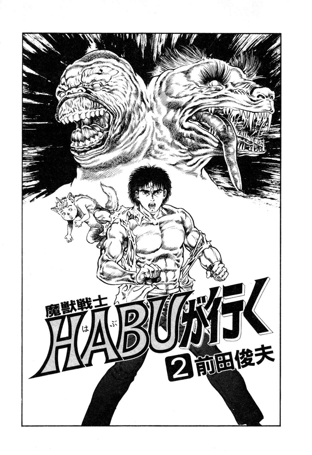 Page 7 Chapter 5 Habu Goes Forth