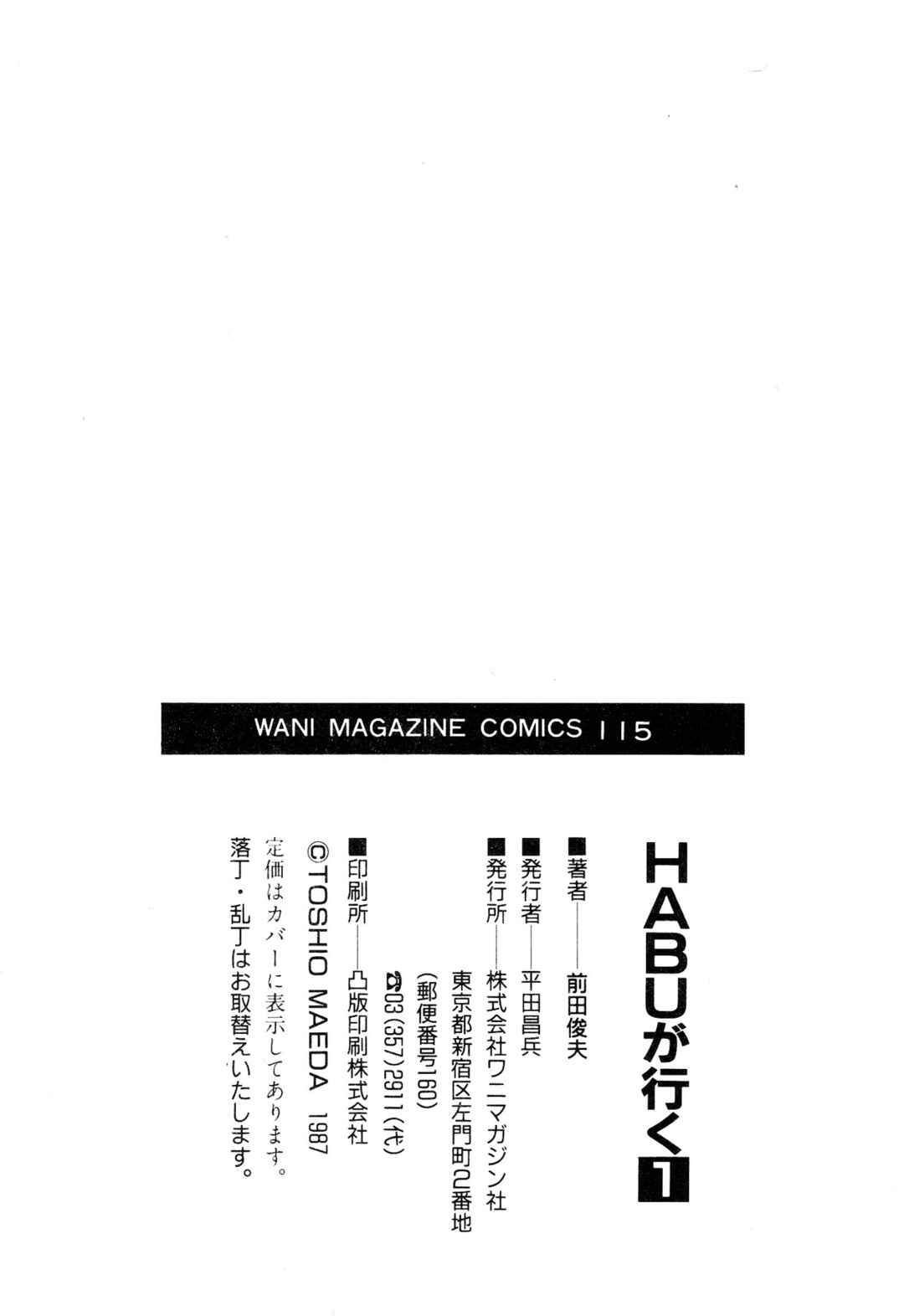 Page 64 Chapter 4 Habu Goes Forth