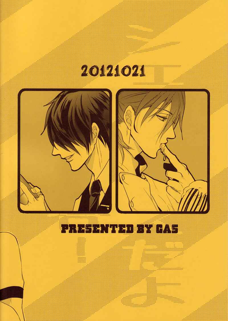 Page 2 Chapter Unknown_63d7 Kurokos Basketball - Its a Sharehouse, Everyone Gather Up! (Doujinshi)