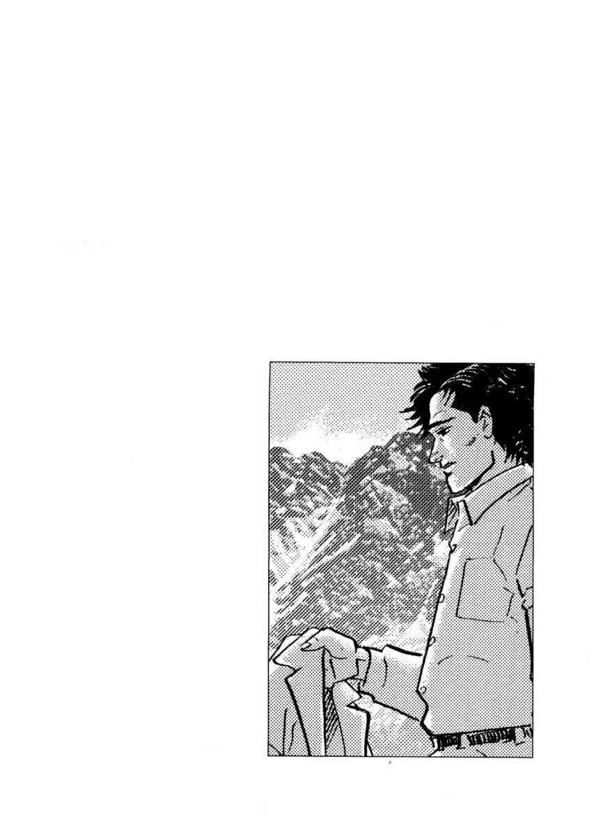 Page 24 Chapter 41 The Summit of the Gods