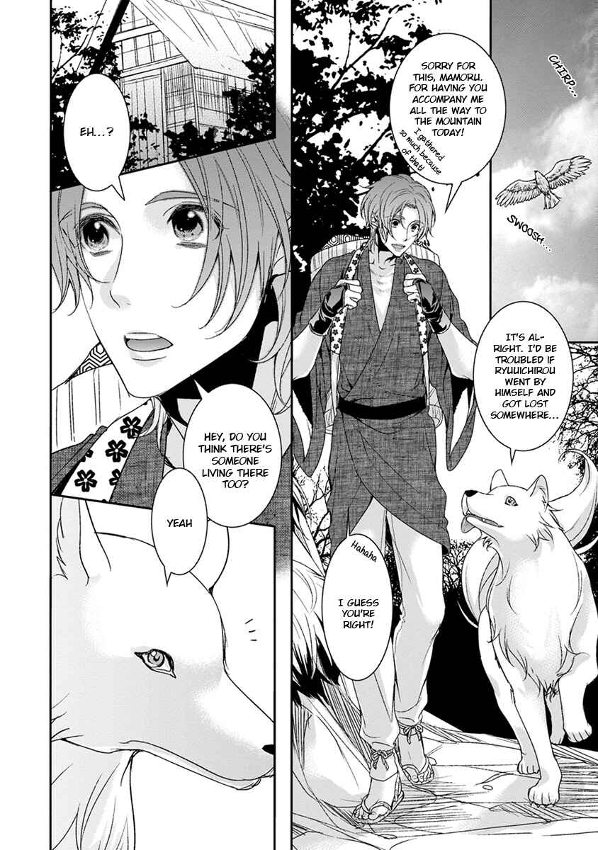 Page 12 Chapter 2 Ayakashi Tsukai no Yome Sagashi