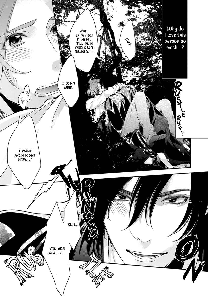Page 23 Chapter 2 Ayakashi Tsukai no Yome Sagashi