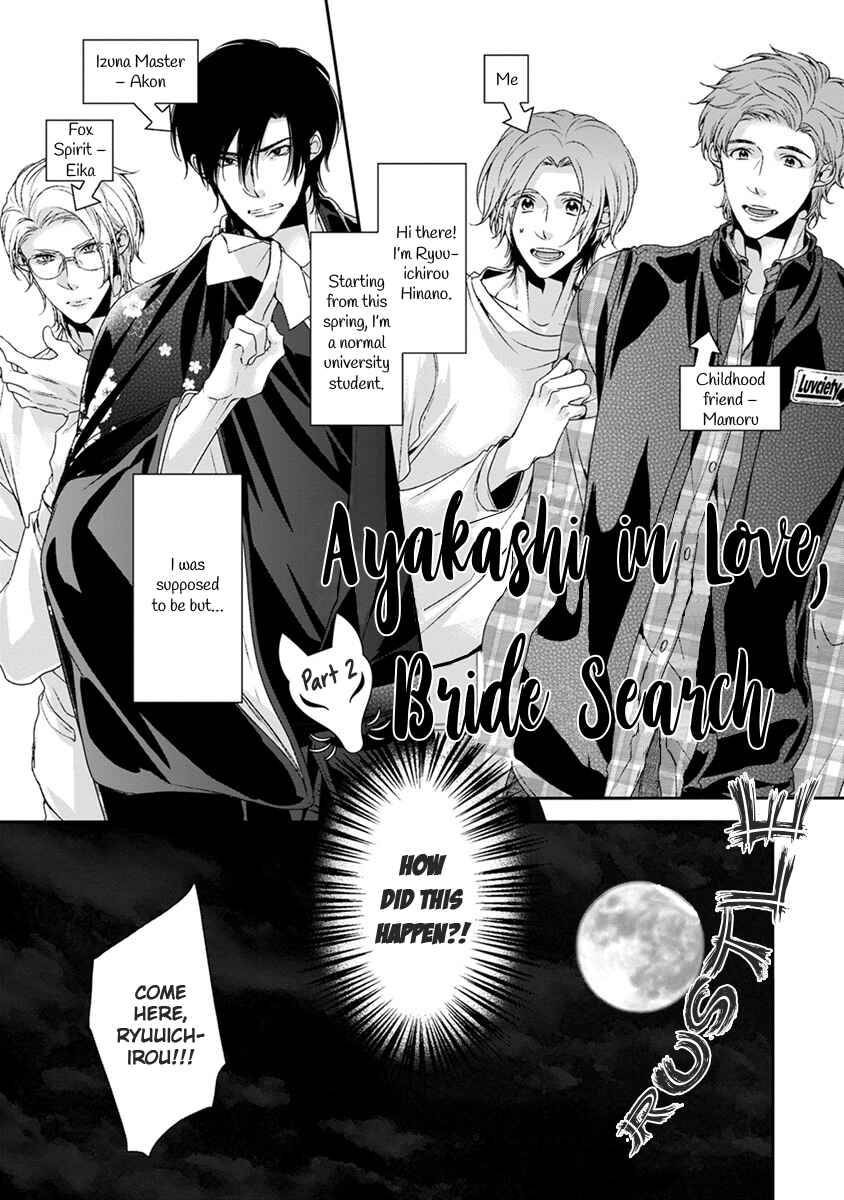 Page 3 Chapter 2 Ayakashi Tsukai no Yome Sagashi