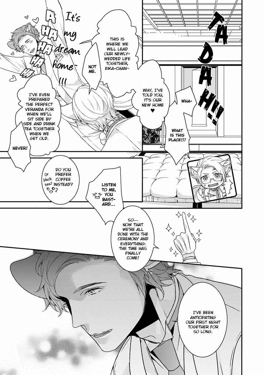 Page 11 Chapter 7 Ayakashi Tsukai no Yome Sagashi