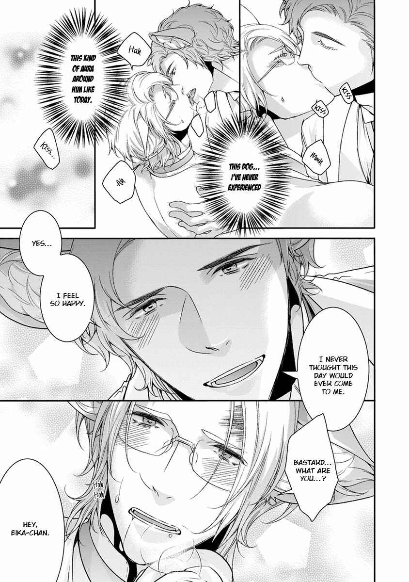 Page 13 Chapter 7 Ayakashi Tsukai no Yome Sagashi