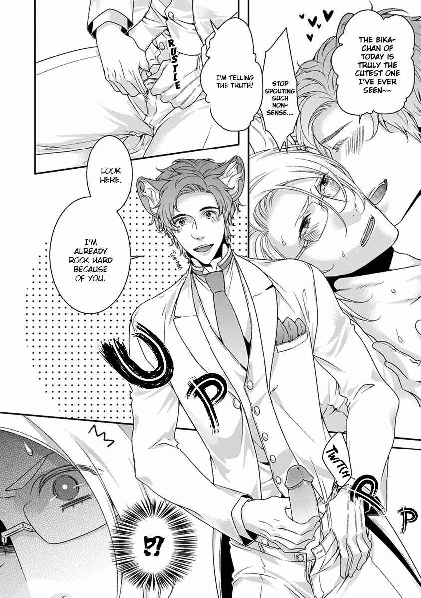 Page 20 Chapter 7 Ayakashi Tsukai no Yome Sagashi