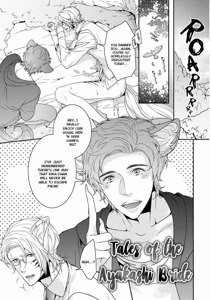 Page 3 Chapter 7 Ayakashi Tsukai no Yome Sagashi