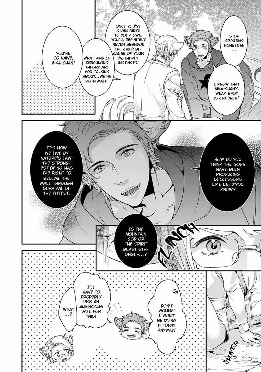 Page 6 Chapter 7 Ayakashi Tsukai no Yome Sagashi