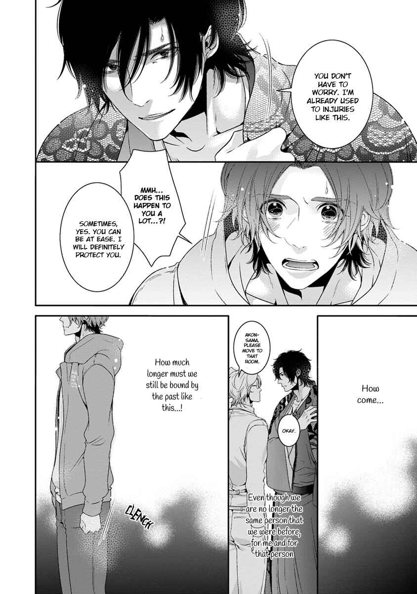 Page 14 Chapter 4 Ayakashi Tsukai no Yome Sagashi