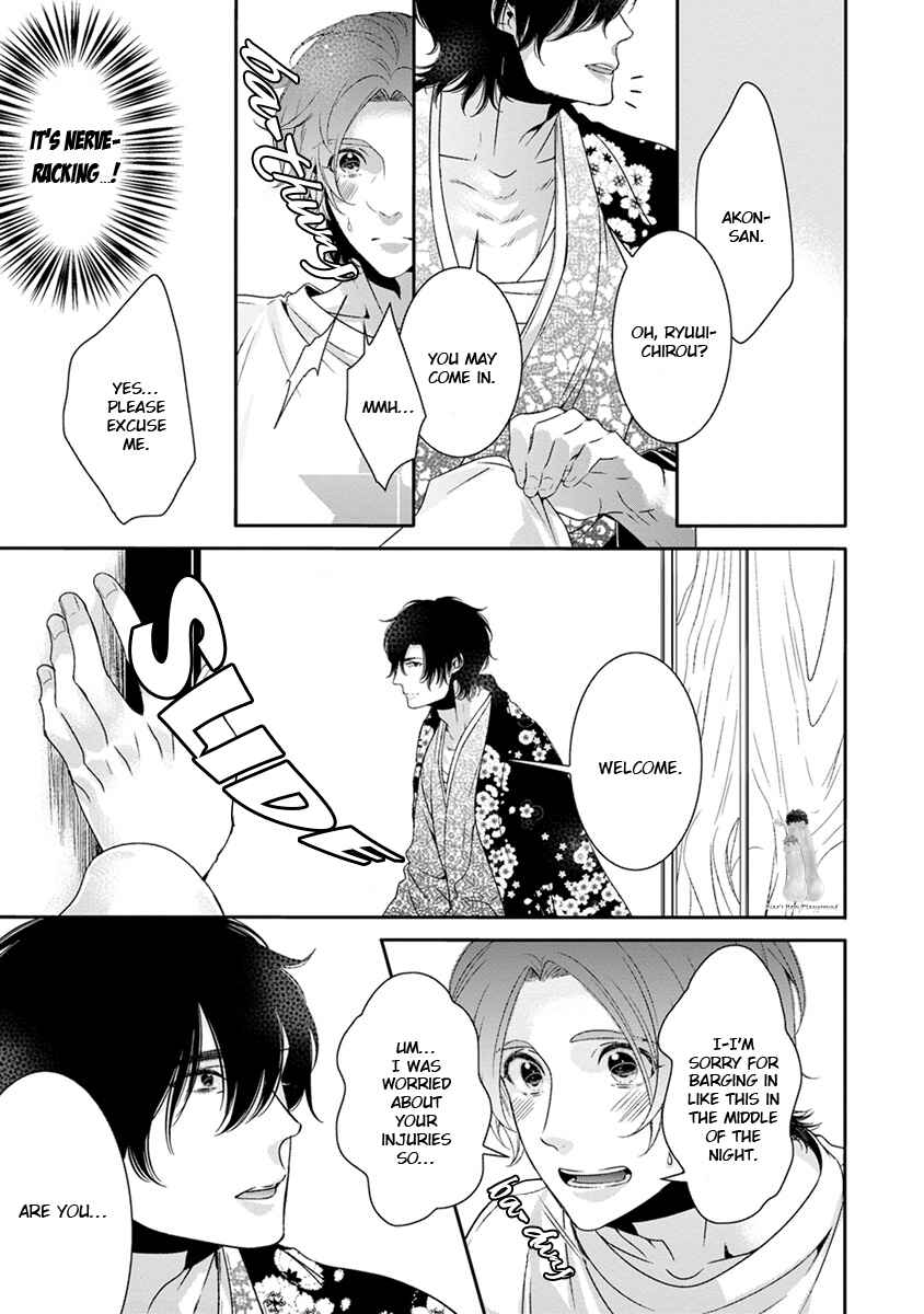 Page 17 Chapter 4 Ayakashi Tsukai no Yome Sagashi