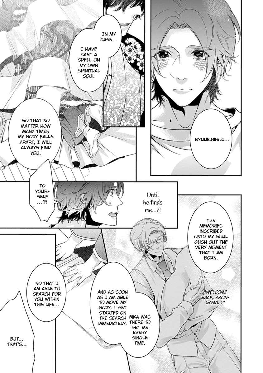 Page 21 Chapter 4 Ayakashi Tsukai no Yome Sagashi