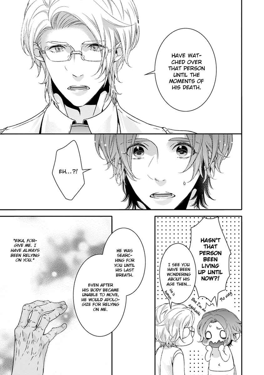 Page 9 Chapter 4 Ayakashi Tsukai no Yome Sagashi