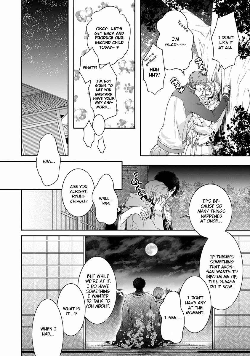 Page 10 Chapter 7.5 Ayakashi Tsukai no Yome Sagashi