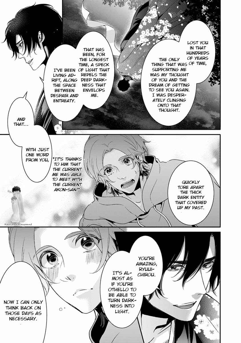 Page 11 Chapter 7.5 Ayakashi Tsukai no Yome Sagashi