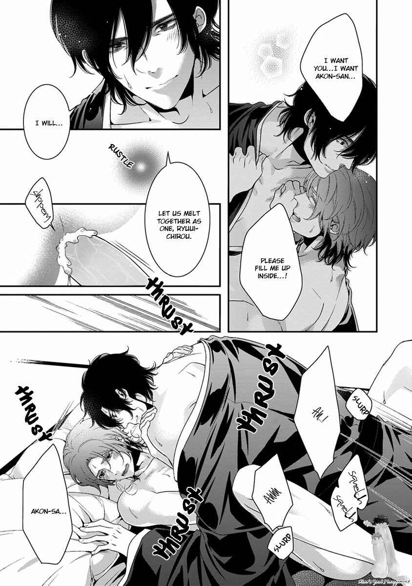 Page 17 Chapter 7.5 Ayakashi Tsukai no Yome Sagashi