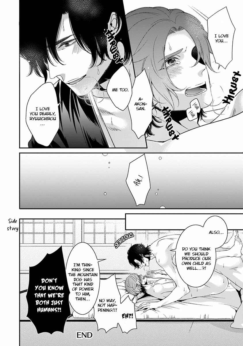 Page 18 Chapter 7.5 Ayakashi Tsukai no Yome Sagashi