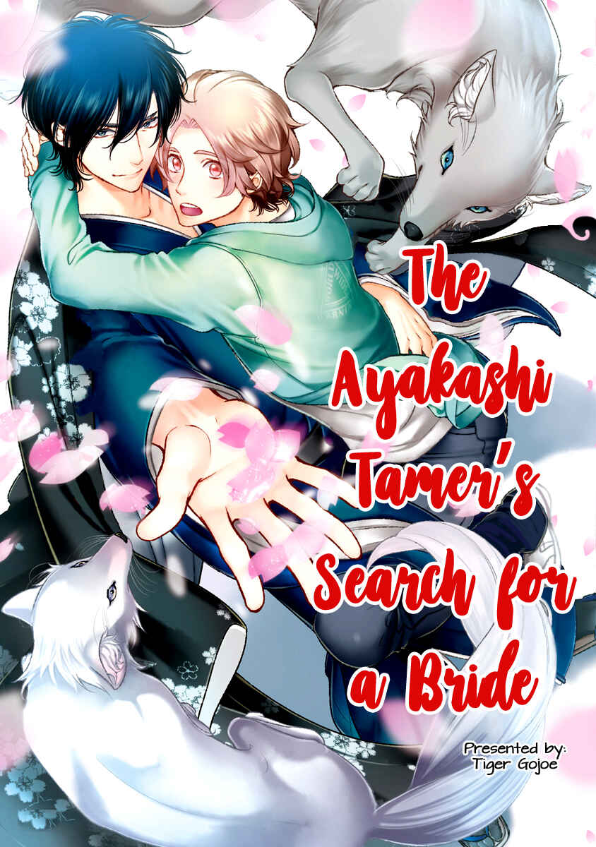 Page 2 Chapter 7.5 Ayakashi Tsukai no Yome Sagashi