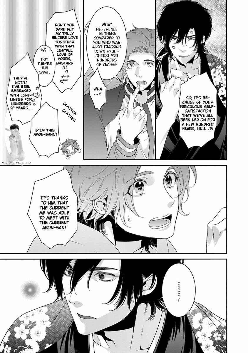 Page 5 Chapter 7.5 Ayakashi Tsukai no Yome Sagashi
