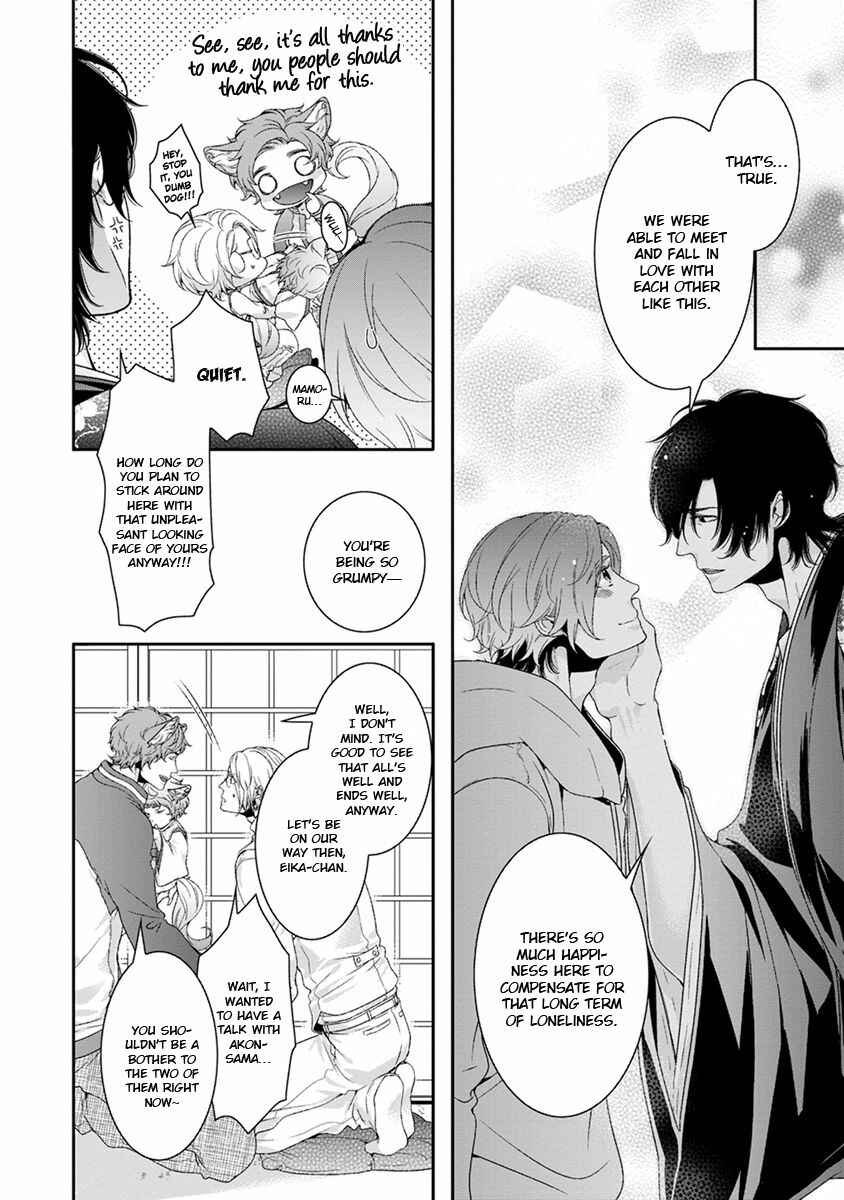 Page 6 Chapter 7.5 Ayakashi Tsukai no Yome Sagashi
