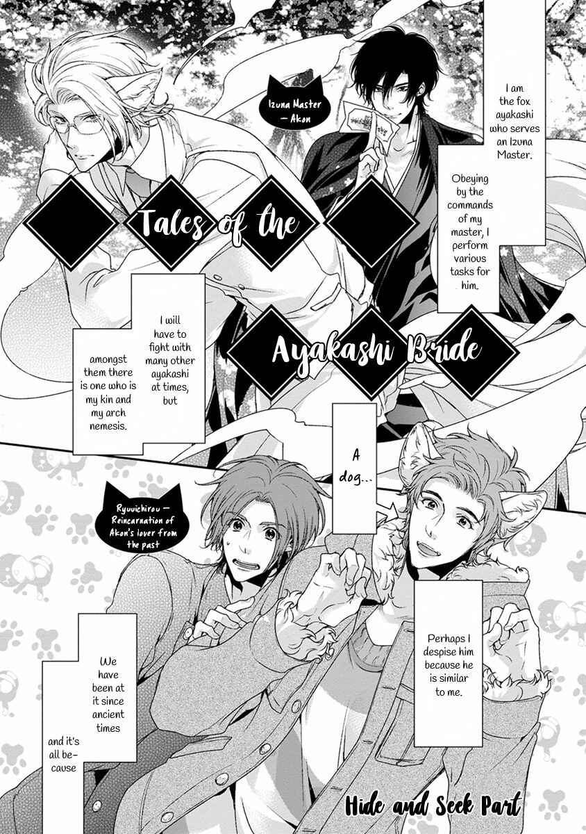 Page 3 Chapter 5 Ayakashi Tsukai no Yome Sagashi