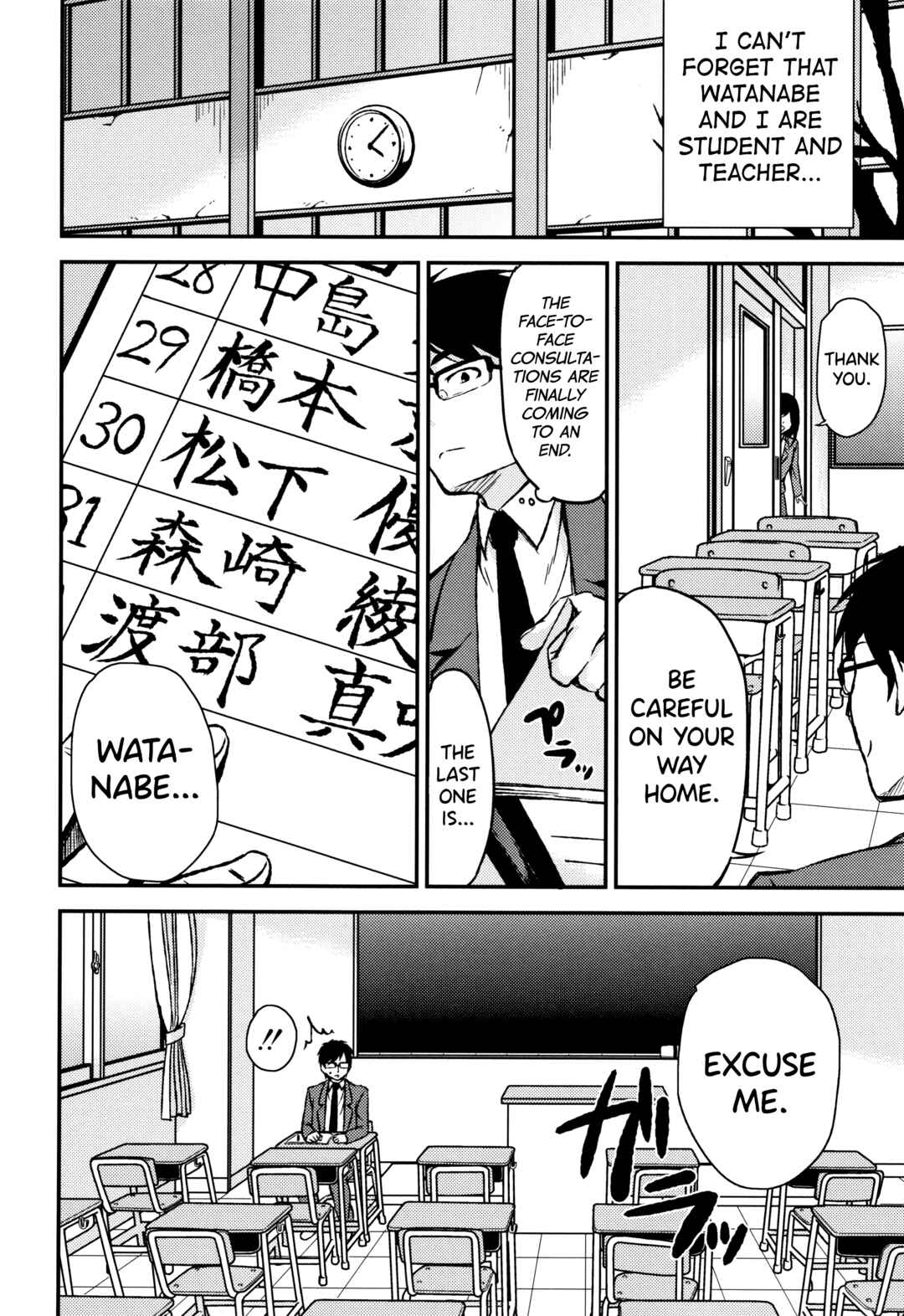 Page 10 Chapter 6 Onee-chan to Issho!