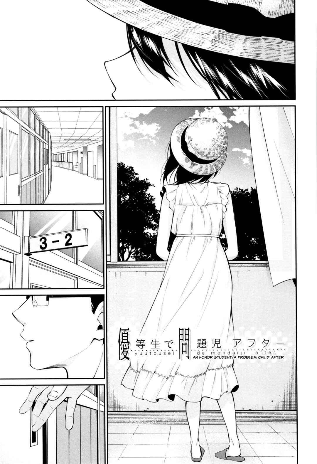 Page 5 Chapter 6.5 Onee-chan to Issho!