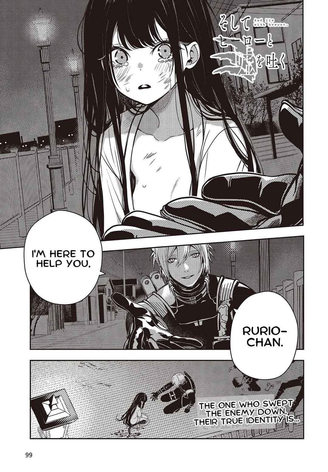 Page 1 Chapter 2.1 Soshite Hero to Uso wo Tsuku
