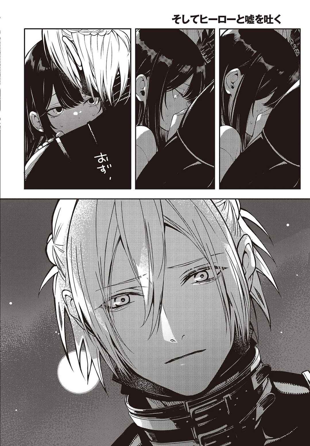 Page 16 Chapter 2.1 Soshite Hero to Uso wo Tsuku