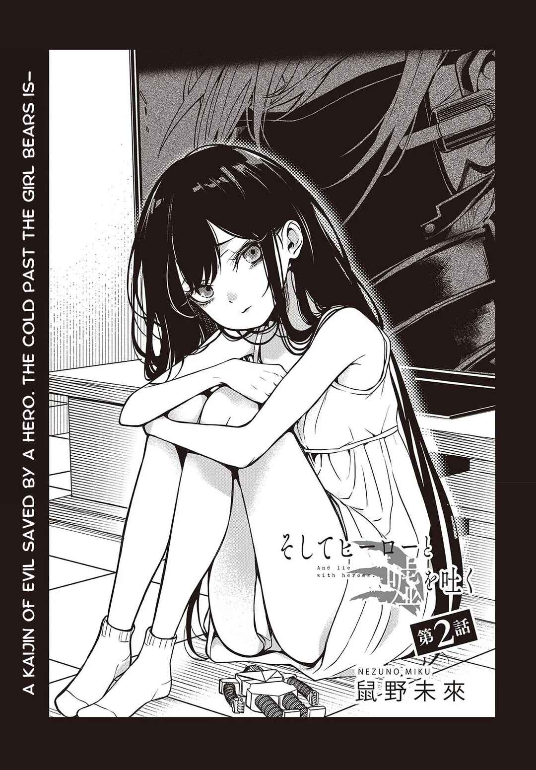 Page 3 Chapter 2.1 Soshite Hero to Uso wo Tsuku