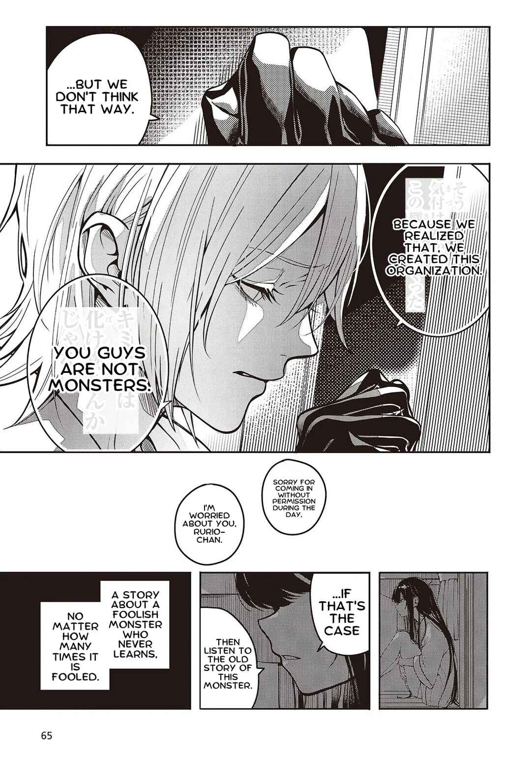 Page 28 Chapter 1 Soshite Hero to Uso wo Tsuku
