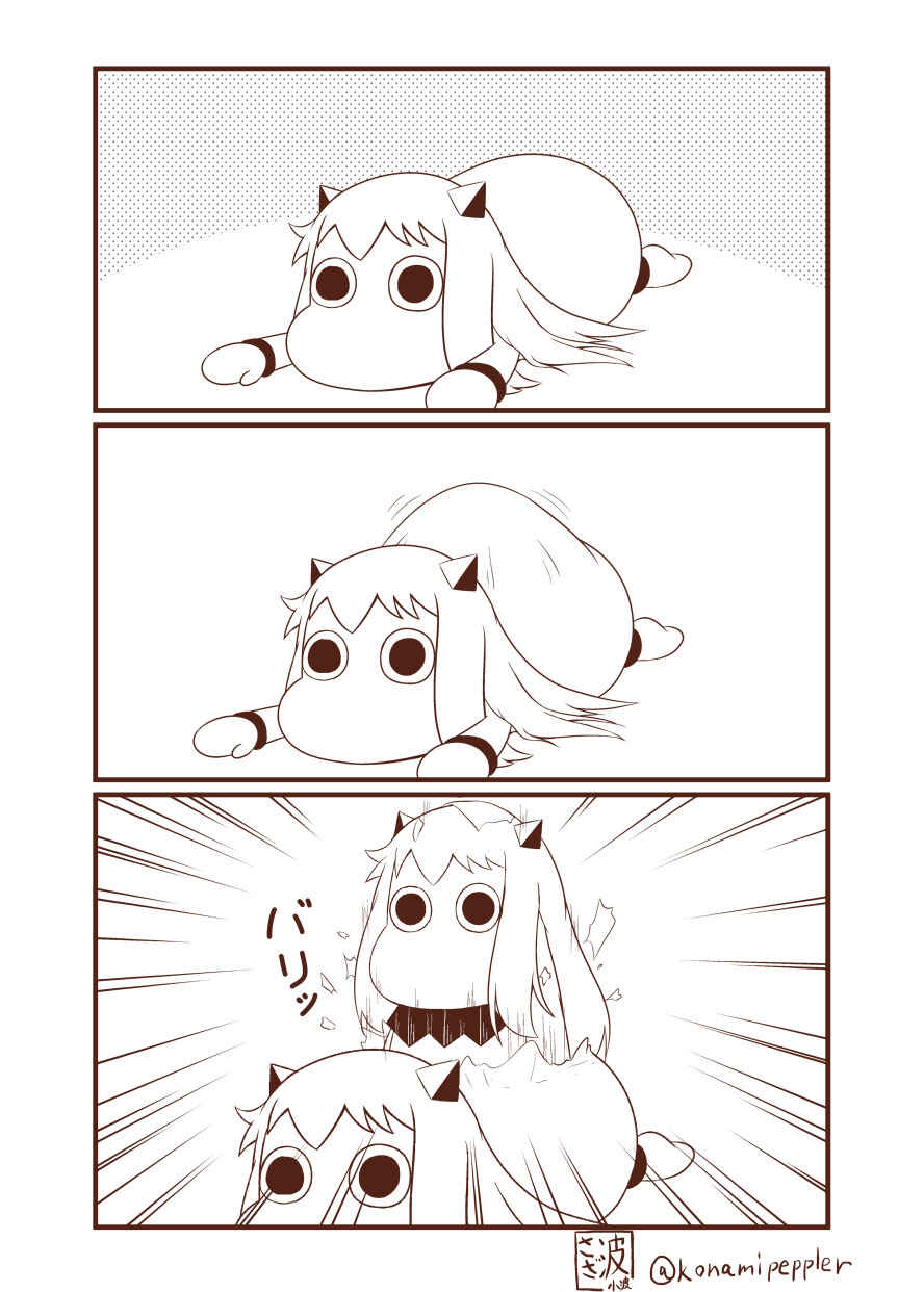 Page 5 Chapter 19 Deai-kei Site de Imouto to Deau Hanashi