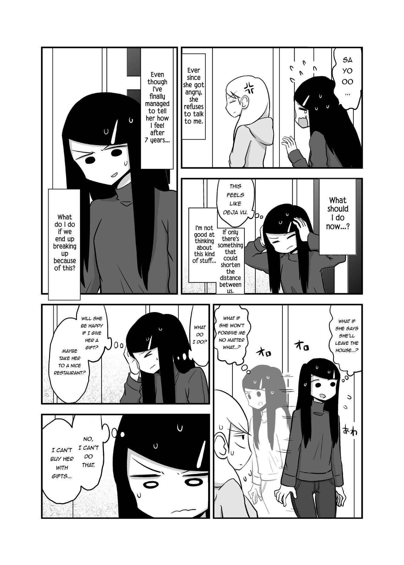 Page 2 Chapter 13 Deai-kei Site de Imouto to Deau Hanashi