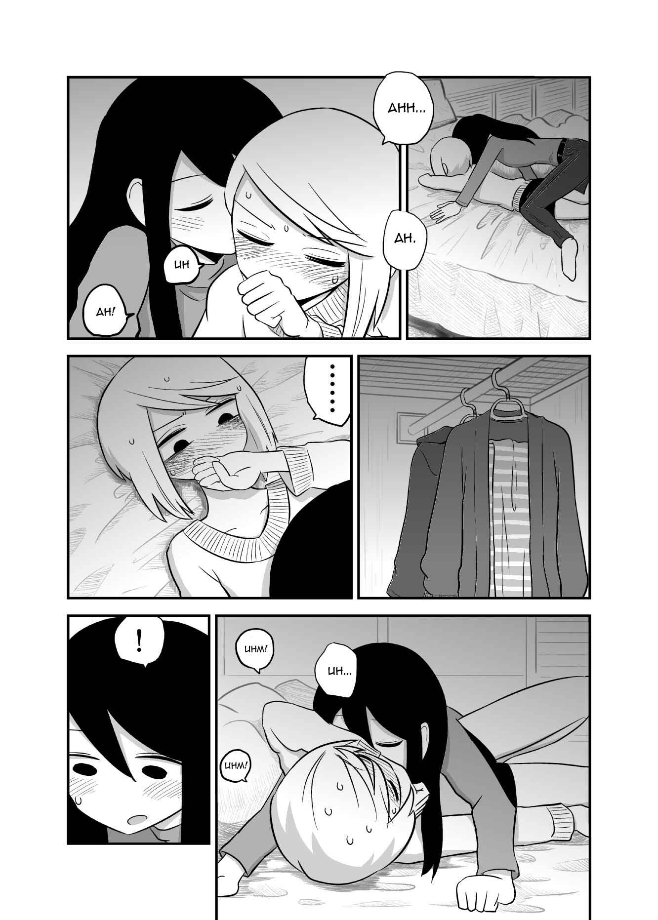 Page 5 Chapter 7 Deai-kei Site de Imouto to Deau Hanashi