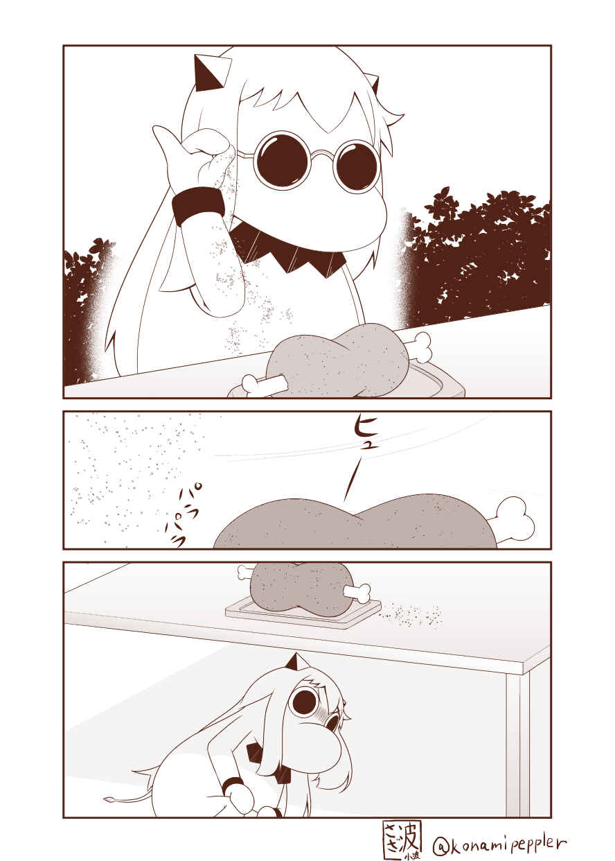 Page 8 Chapter 7 Deai-kei Site de Imouto to Deau Hanashi